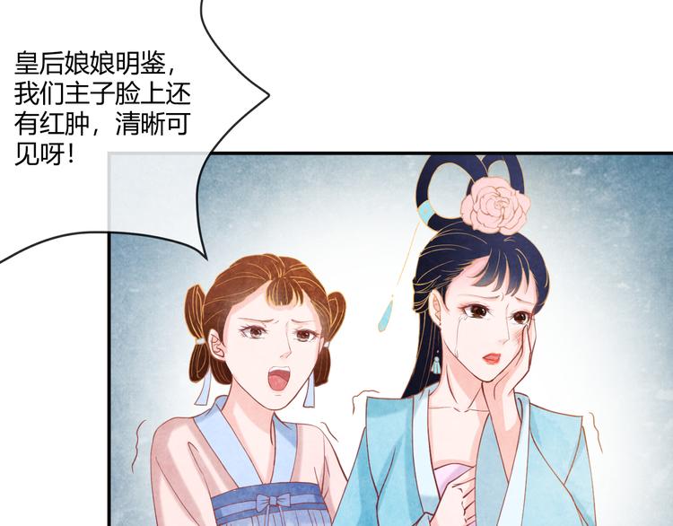 第14话 过分偏爱21