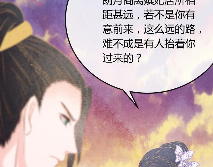 第32话 深陷圈套96