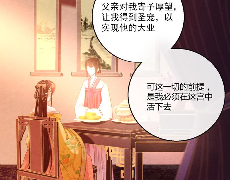第5话 毒妃的诞生89