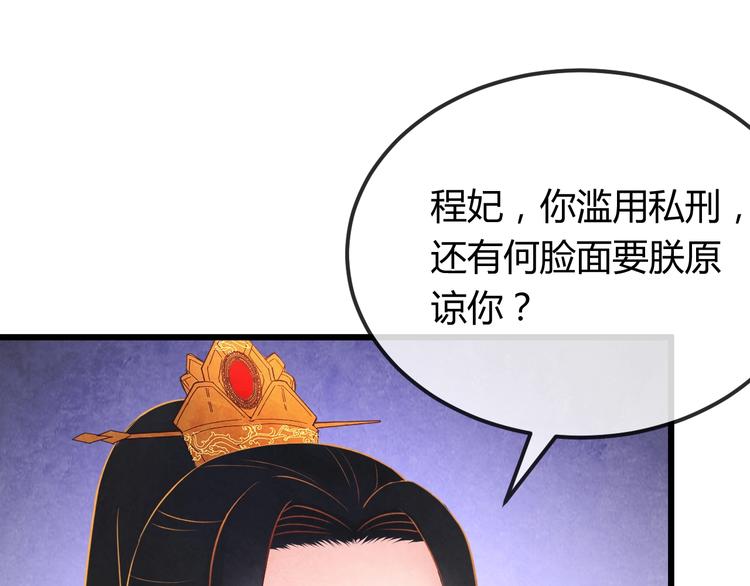 第34话 出了名的毒妃64