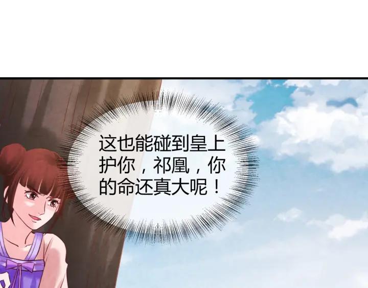第37话 阿凰别怕69