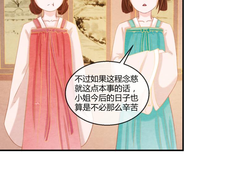 第7话 朕的补偿119