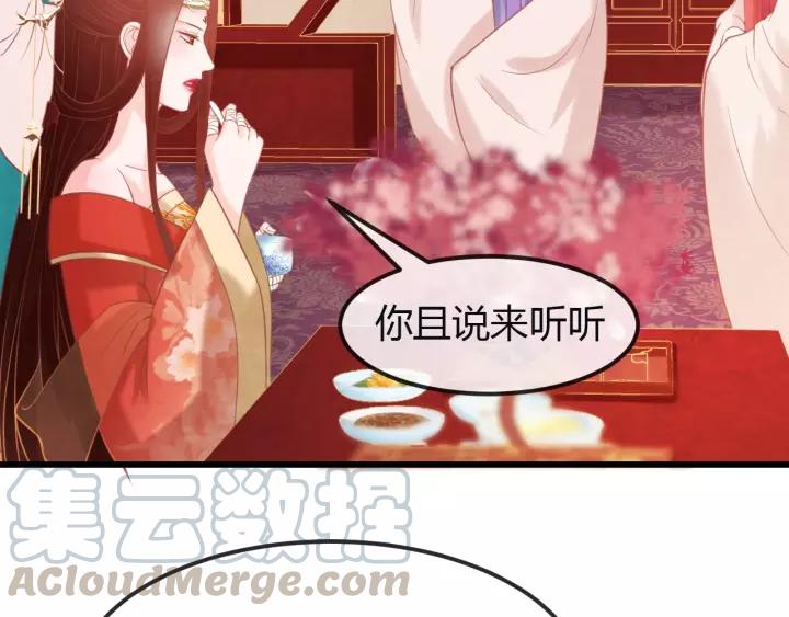 第44话 看着朕再说一次28