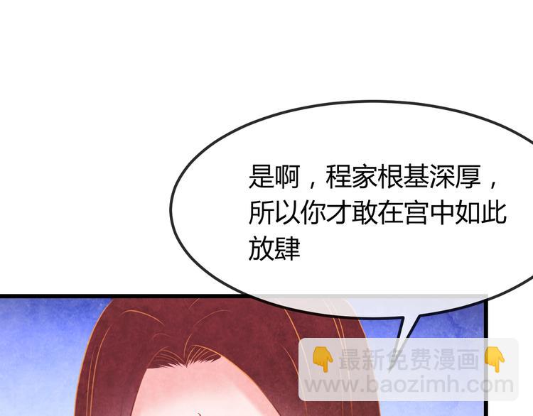 第34话 出了名的毒妃156