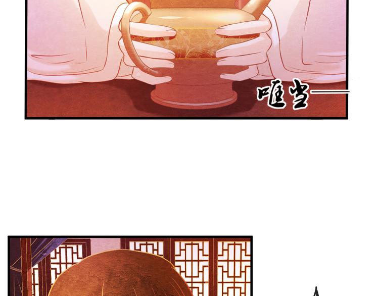 第5话 毒妃的诞生48