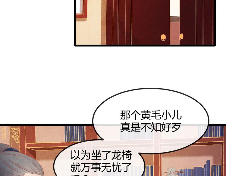 第22话 帝王的宠幸96