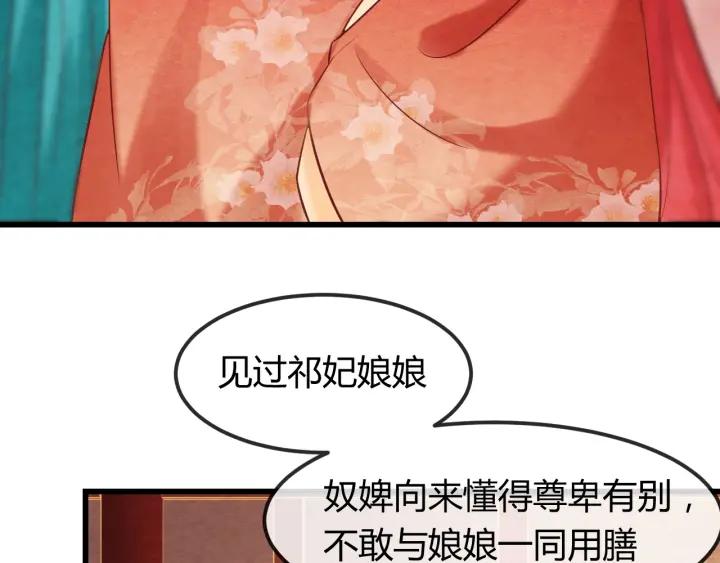 第41话 颈间吻痕19