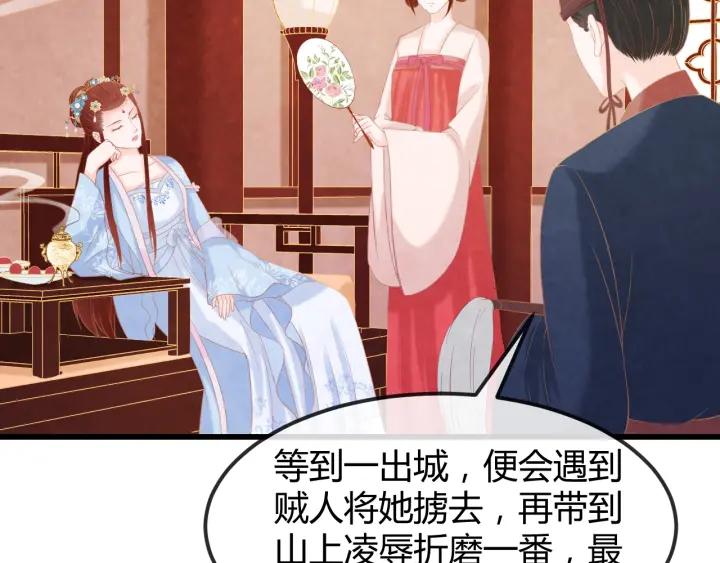 第50话 你是我留宫的唯一理由47