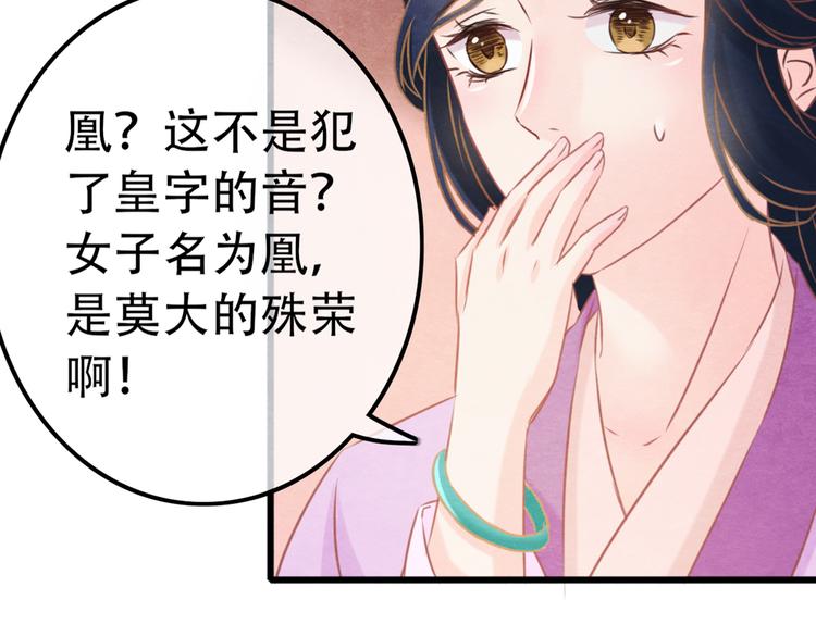 第1话 毒妃上位，独占恩宠288