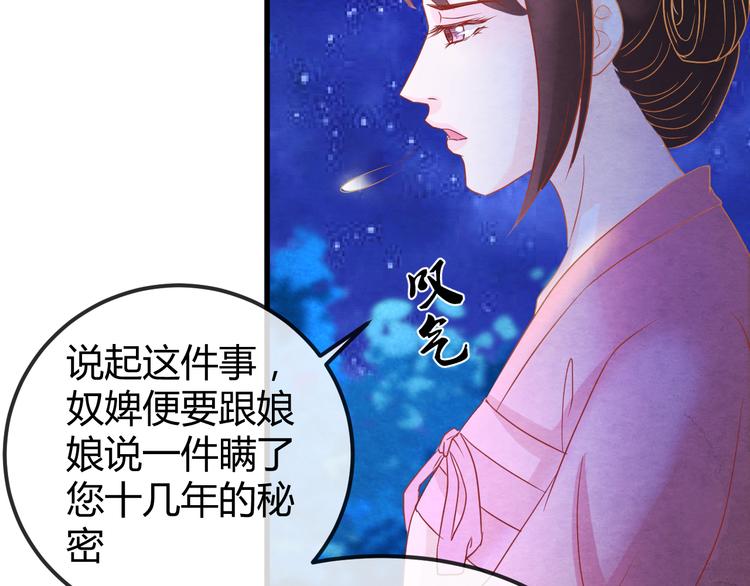 第15话 特殊的恩宠34