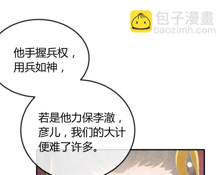 第30话 真的是棋子吗46