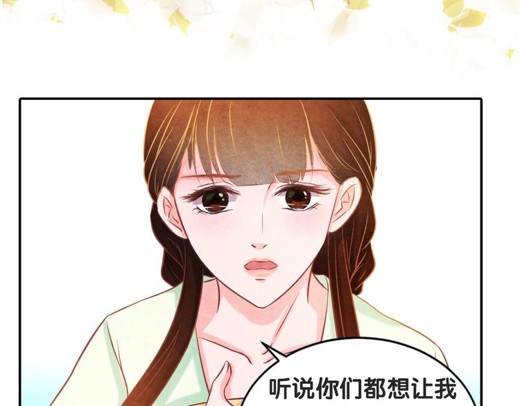 第19话 媚态惑主150