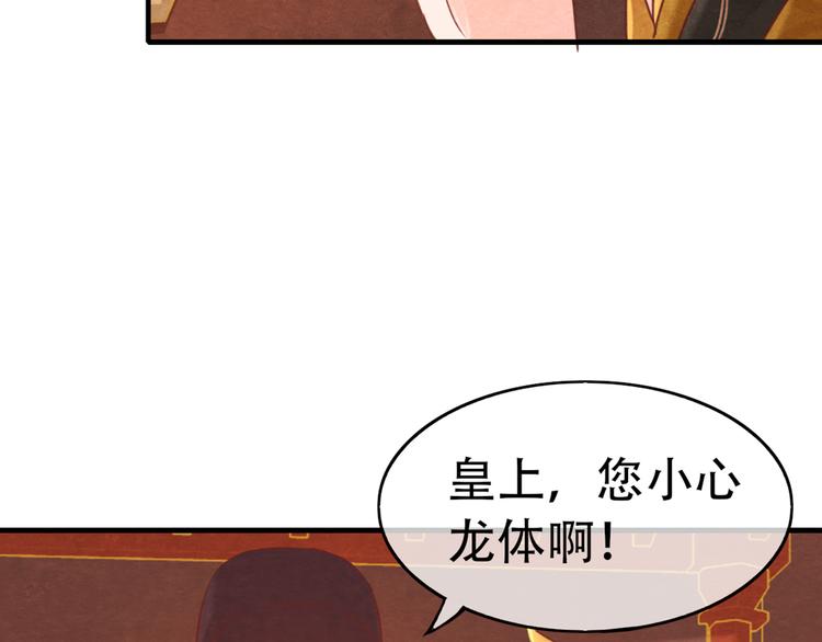 第1话 毒妃上位，独占恩宠139