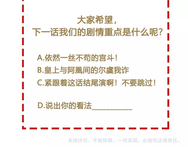第26话 亲手装点你153