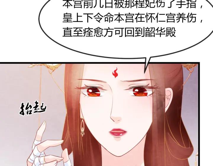 第41话 颈间吻痕26