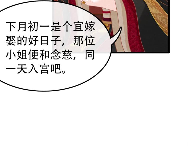 第1话 毒妃上位，独占恩宠297