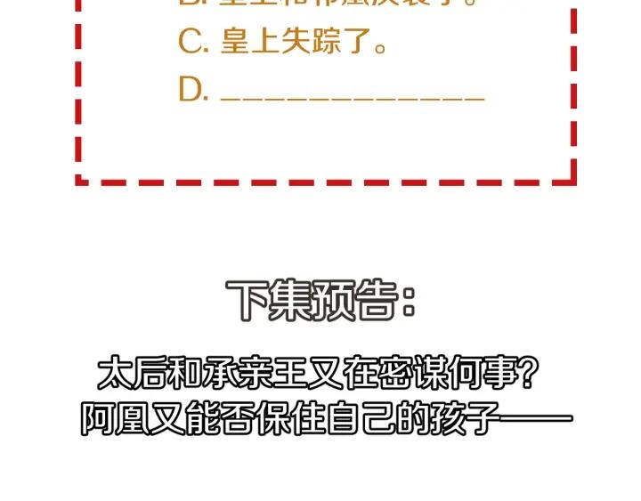 第53话 确是喜脉127