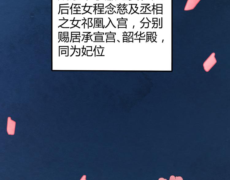 第1话 毒妃上位，独占恩宠319