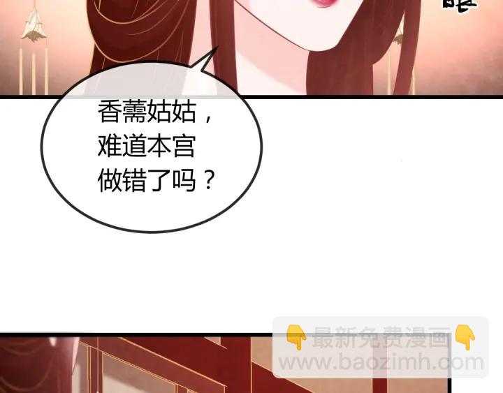 第41话 颈间吻痕39
