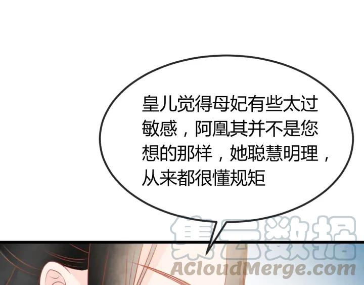 第38话 侍女的心思92