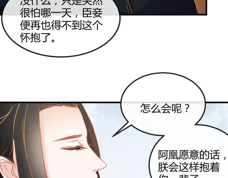第20话 令人瘫软的吻45