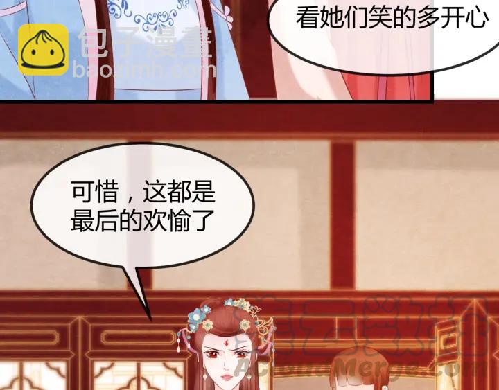 第50话 你是我留宫的唯一理由81