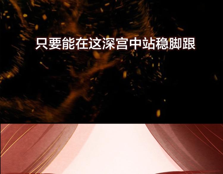 序章 毒妃晋级，为权不择手段16