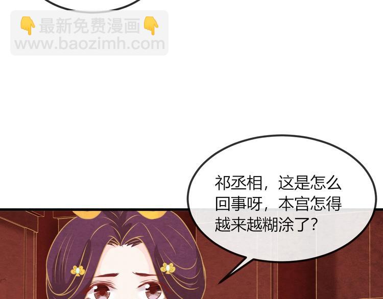 第21话 背弃全族47
