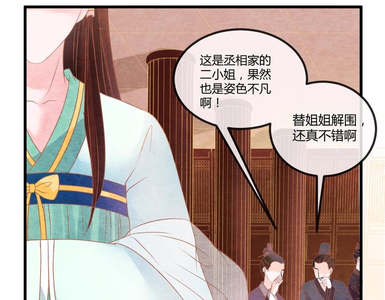 第16话 一夜承欢111