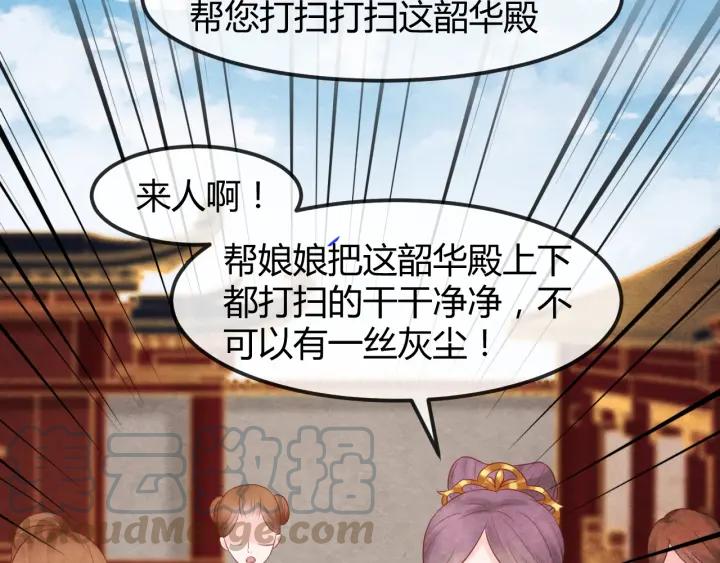 第50话 你是我留宫的唯一理由69