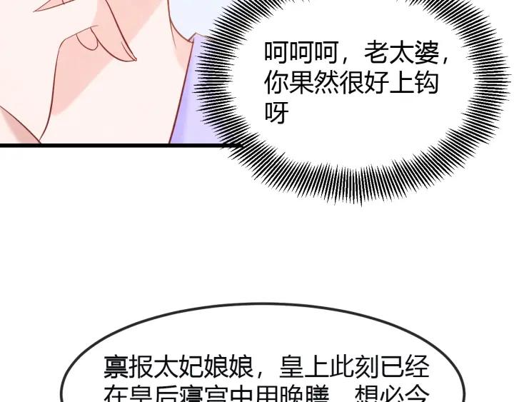 第43话 是否同塌而眠25