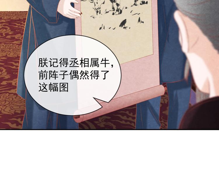 第26话 亲手装点你86