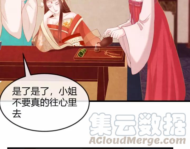 第44话 看着朕再说一次72