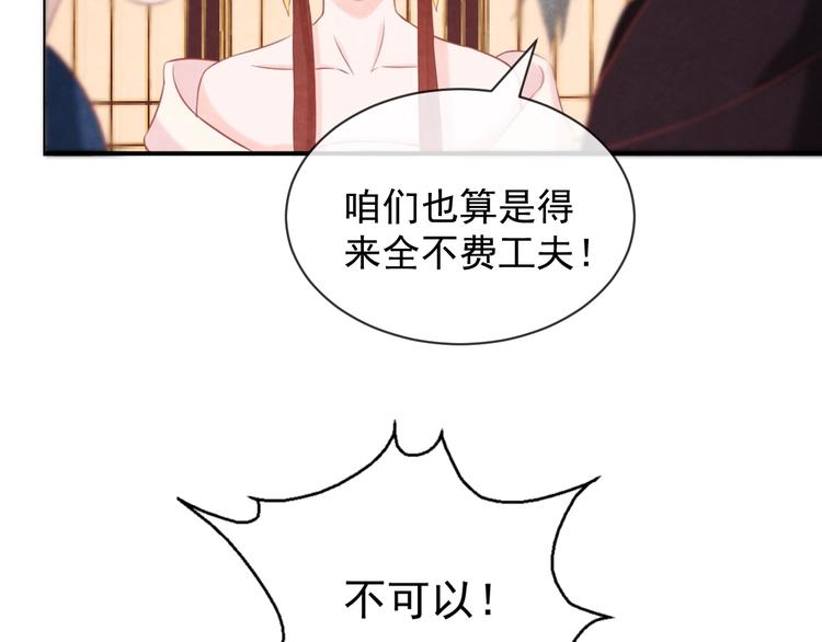 第26话 亲手装点你11