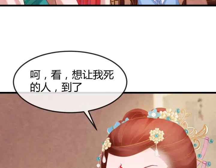 第51话 得罪我，只有死路一条99