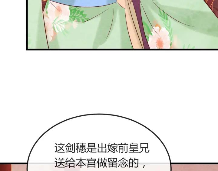 第37话 阿凰别怕17