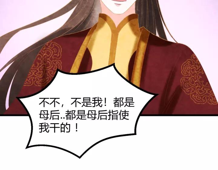 完结篇 后宫佳丽只一人38