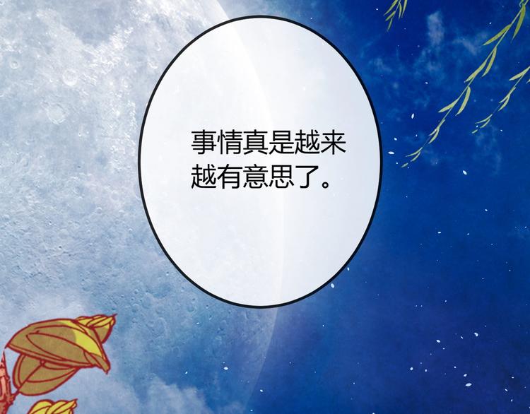 第30话 真的是棋子吗19