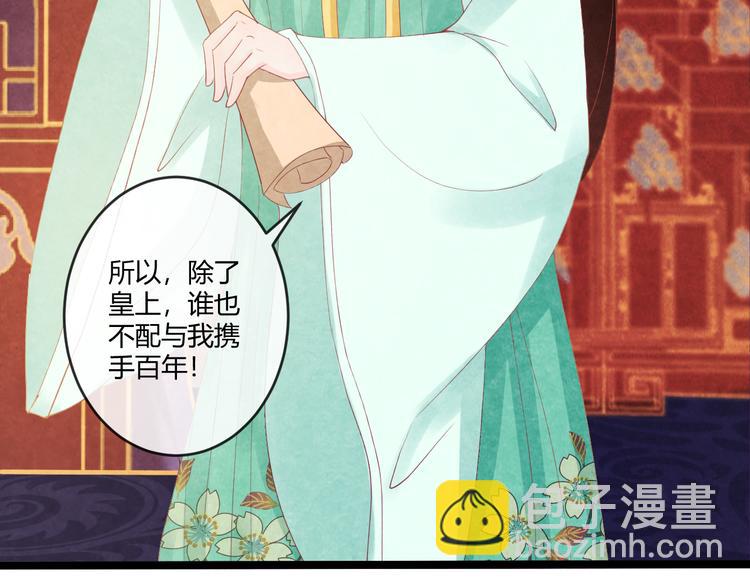 第14话 过分偏爱88