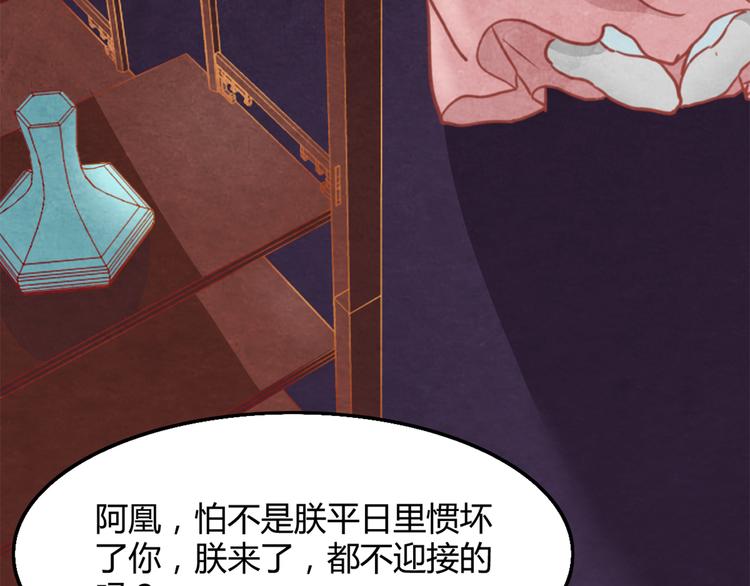 第1话 毒妃上位，独占恩宠26