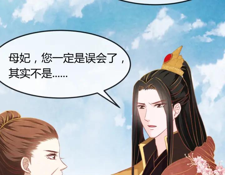 第38话 侍女的心思9