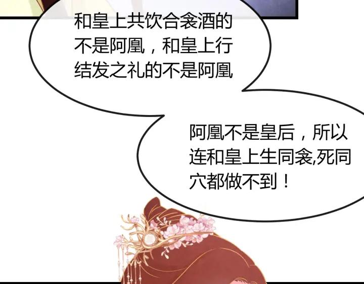 第40话 一生一世一双人25