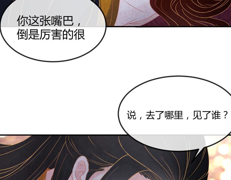 第15话 特殊的恩宠110