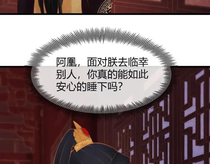 第43话 是否同塌而眠95