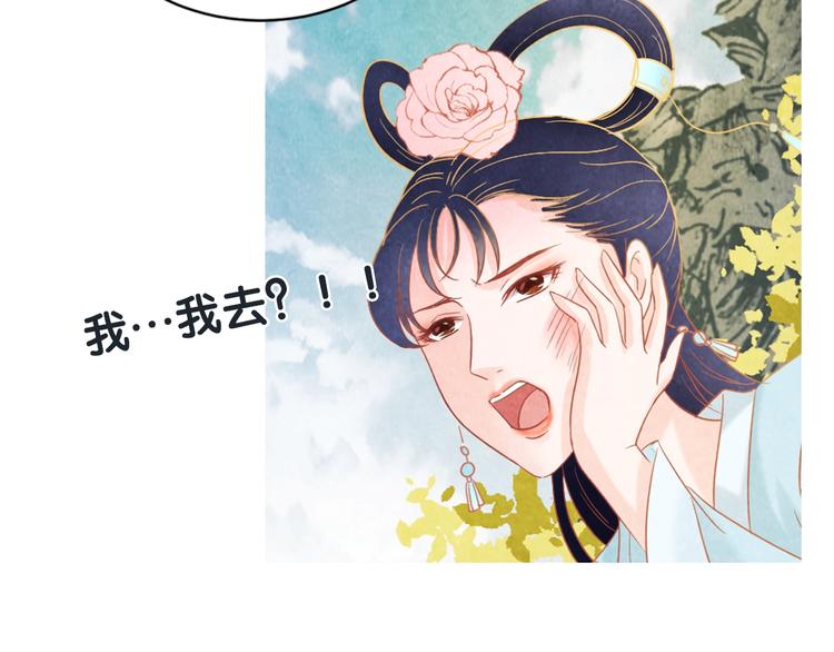 第16话 一夜承欢134
