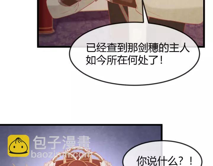 第45话 对自己的女人理应如此83
