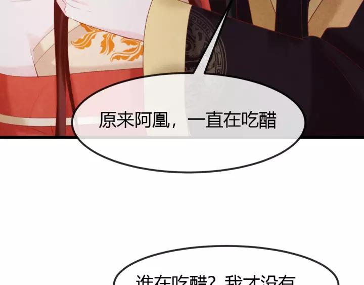 第45话 对自己的女人理应如此41
