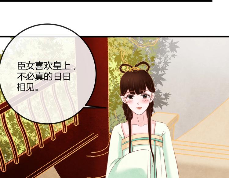第19话 媚态惑主103