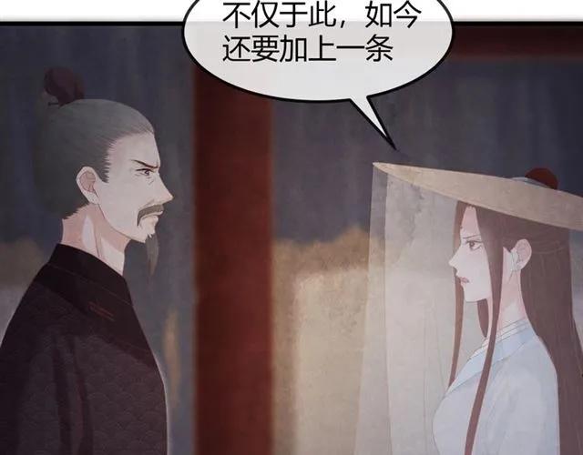 第49话 你们注定得不到好结果37