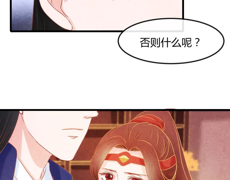第23话 诱哄他的方式21